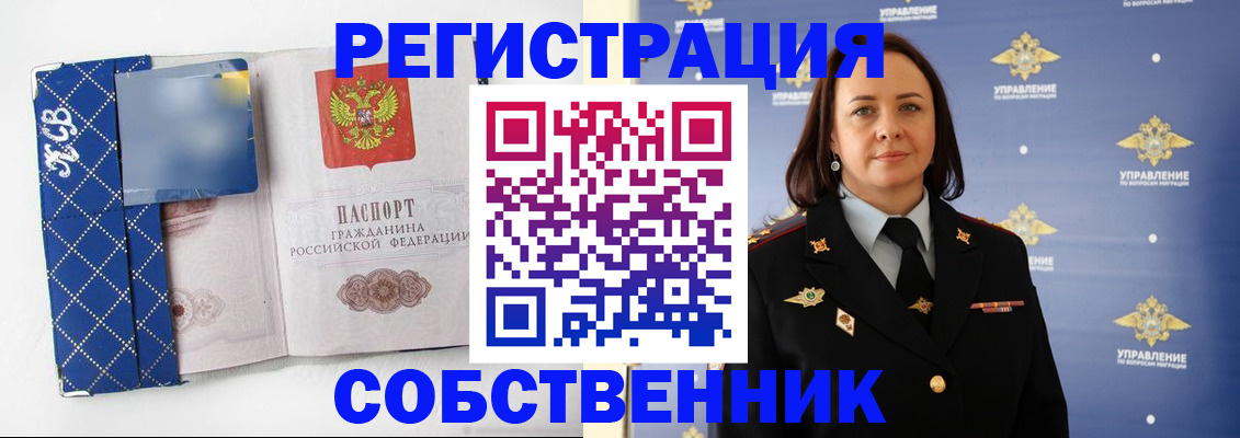 временная регистрация купить в Гаджиево