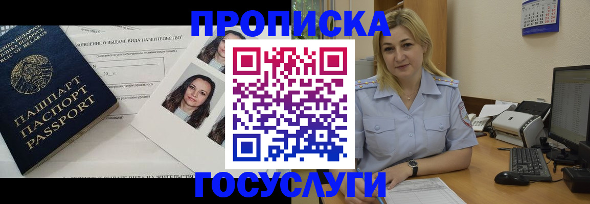 регистрация для школы в Гаджиево