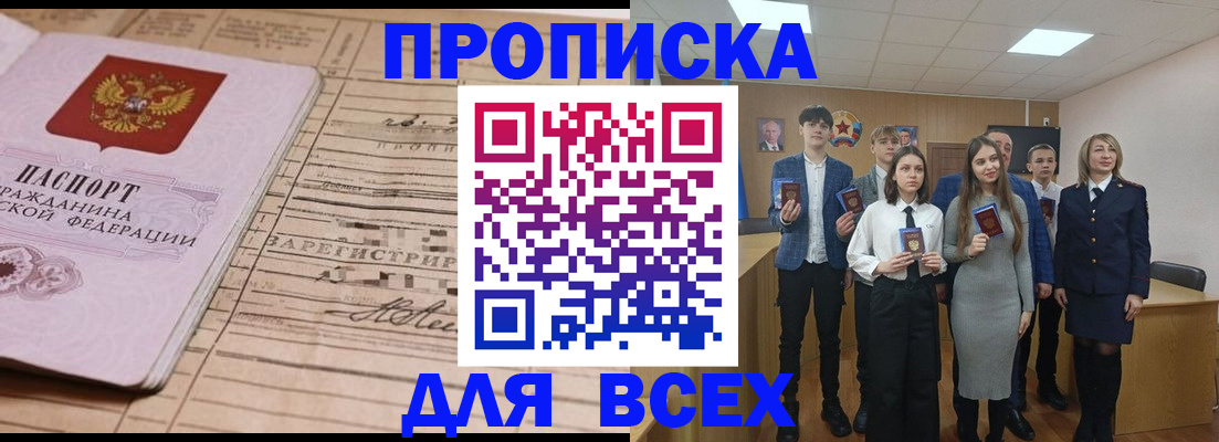 прописка ребенка в Гаджиево