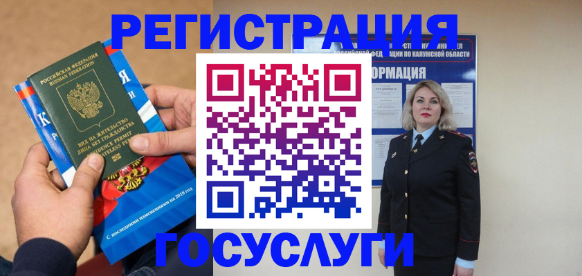 прописка 2025 в Гаджиево